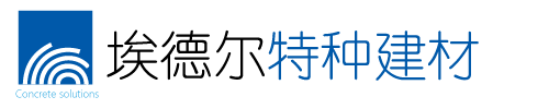 北京埃德尔工程材料有限公司