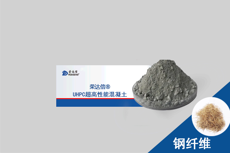 uhpc.png